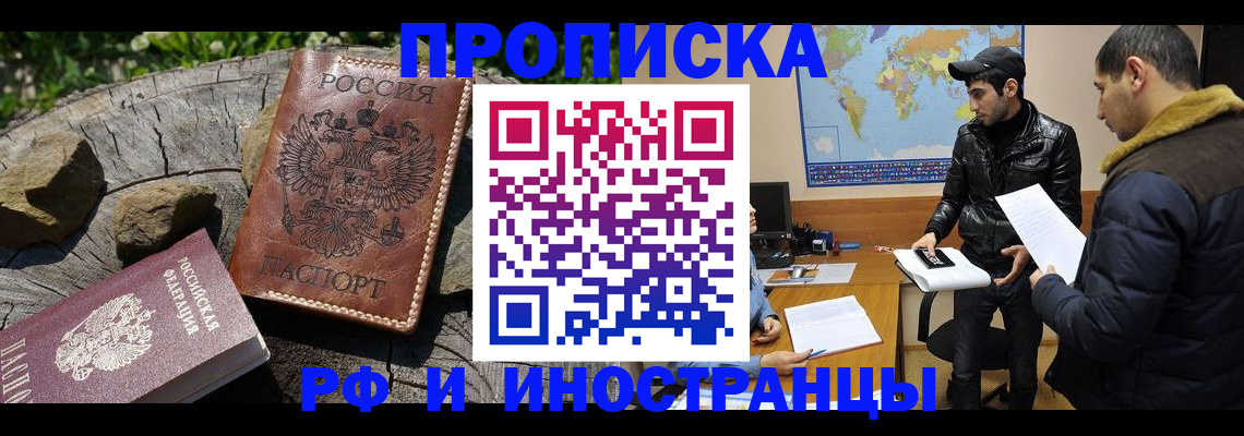 где прописаться в Кемерово