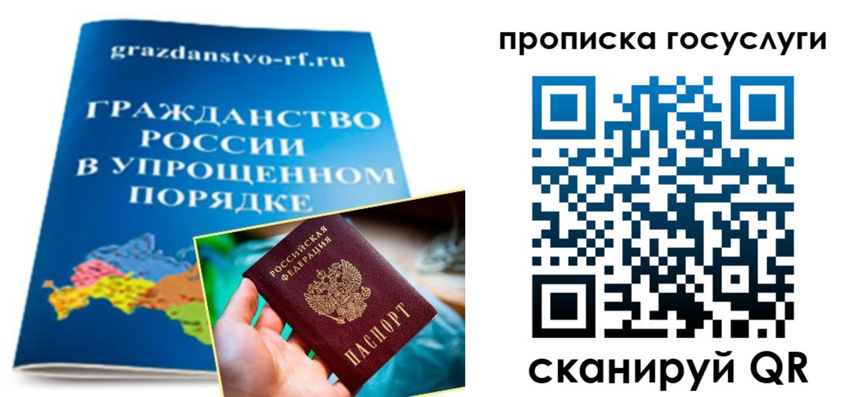 прописка поиск в Кемерово