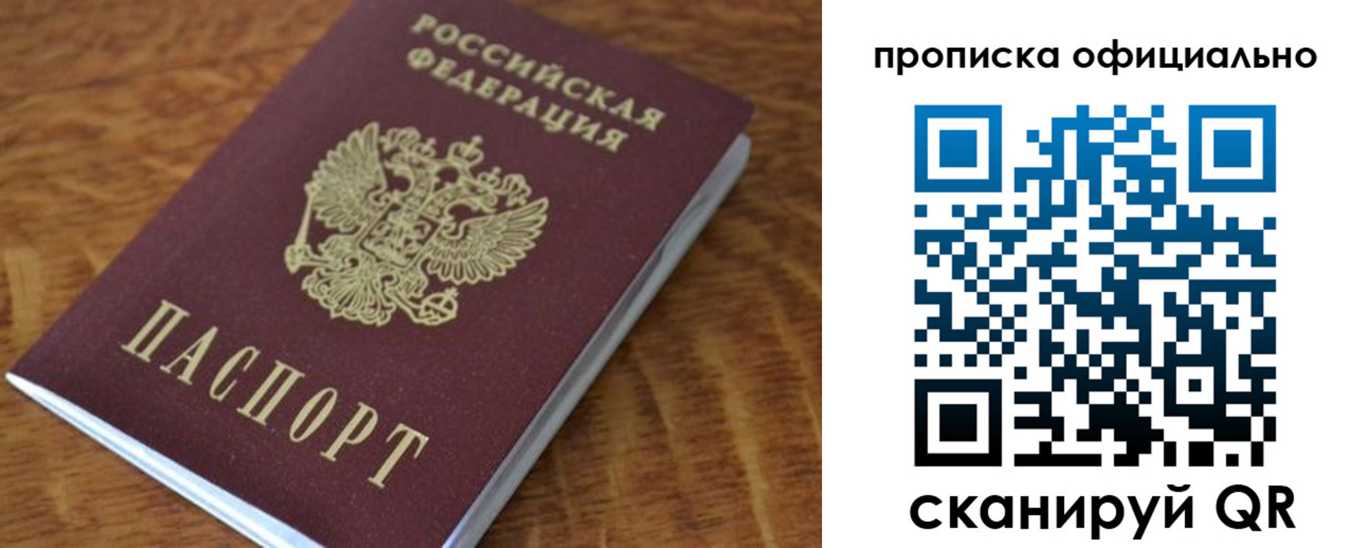 прописка в квартире в Кемерово