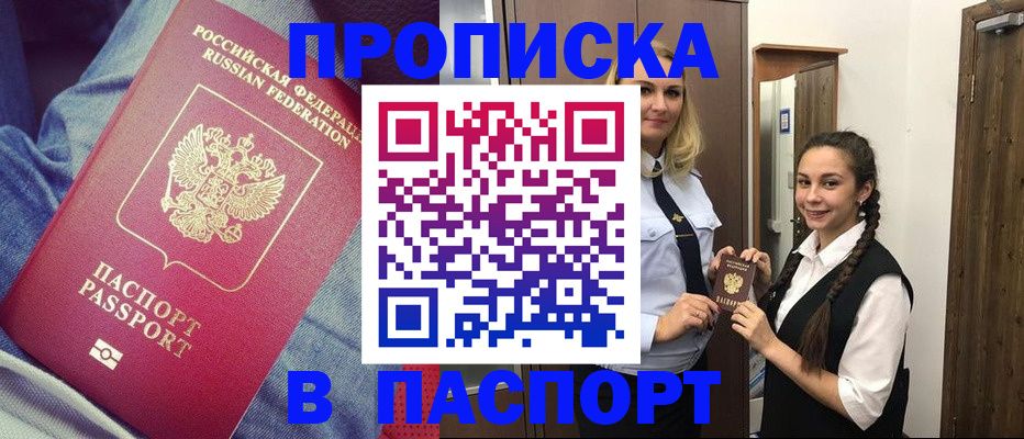 временная регистрация в квартире в Кемерово