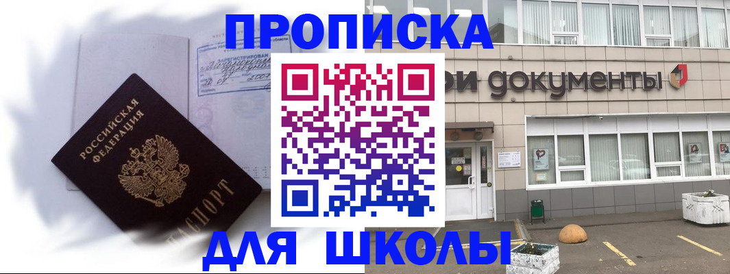 временная регистрация гарантия в Кемерово