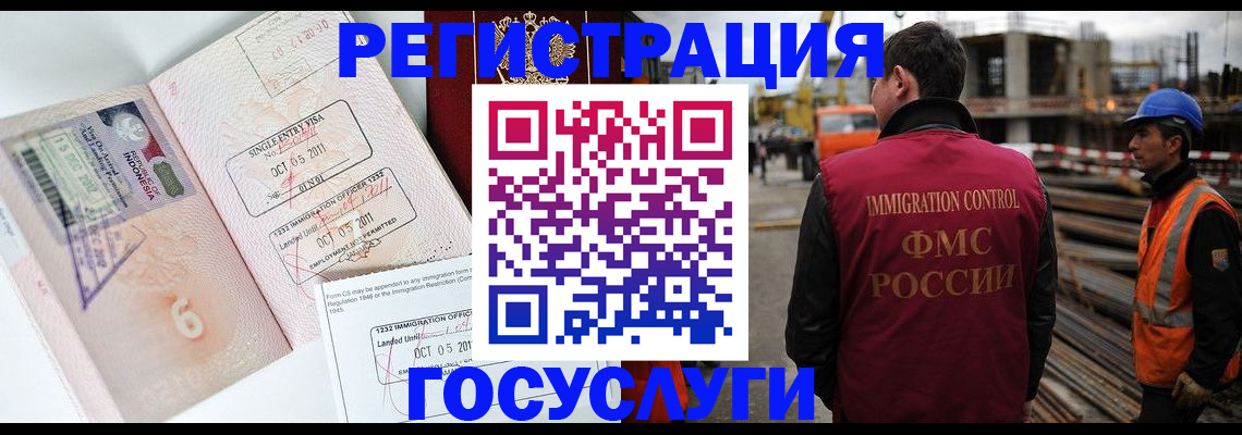 регистрация в Кемерово
