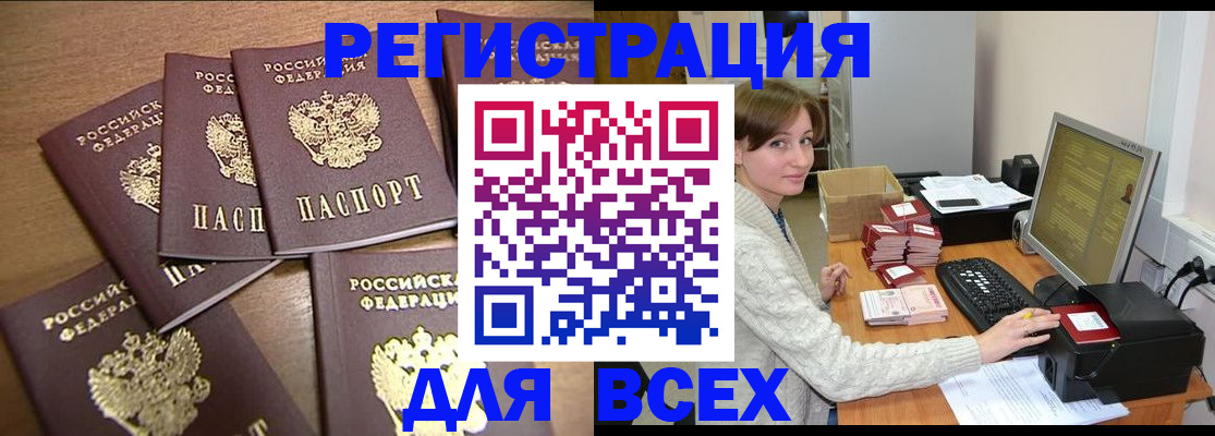 прописка иностранных граждан в Кемерово